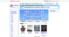 Desktop Screenshot of dvd9-tw.com